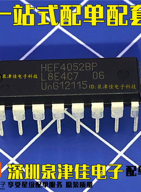 全新现货 HEF4052BP =CD4052BE DIP-16 多路复用器/信号分离器
