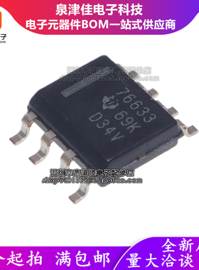 SOP8 TPS 76601 76801 76633 76650 DR Q PWPR 低压降稳压器