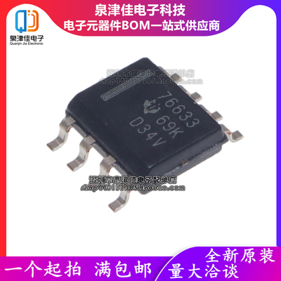 稳压器TPS76601DR贴片SOP8