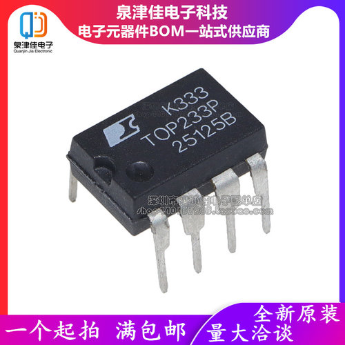 全新原装正品 TOP233PN DIP-7直插 TOP233P 电源管理IC芯片
