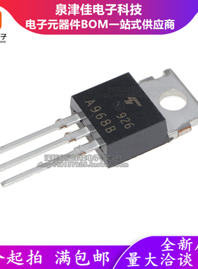 进口 2SA968A A968 2SC2238B C2238 TO-220 音频功放配对管
