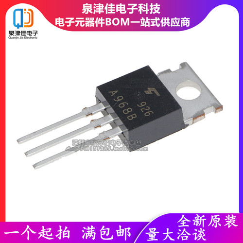 进口 2SA968A A968 2SC2238B C2238 TO-220 音频功放配对管