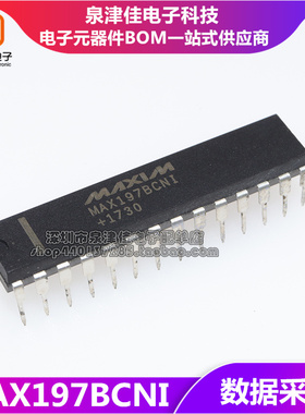 全新 MAX197 MAX197BCNI MAX197ACNI DIP-28数据采集系统芯片