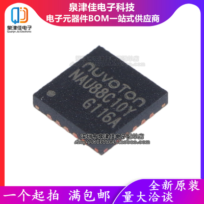 原装NAU88C22YG立体声解码芯片