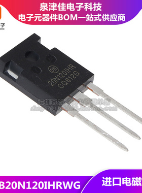 全新 20N120IHR NGTB20N120IHRWG 全新现货 TO-247 1200V 20A