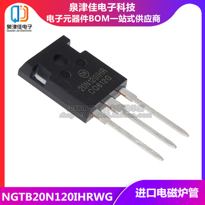 NGTB20N120IHRWG1200V20A