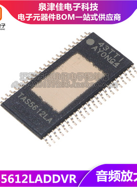 全新原装 TAS5612LADDVR TAS5612LA 立体声数字 D类音频放大器