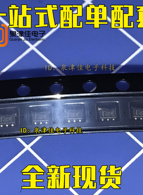 全新原装TS5A3157DCKR TS5A3157进口丝印JC5/JCR/JCF模拟开关芯片