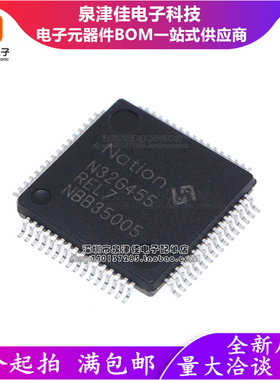 现货直拍 N32G455REL7替代 STM32F302RDT6 STM32F302RET6GD32F405