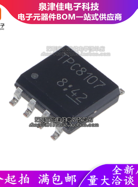 全新原装进口 TPC8107-H 8127 30V13A MOS管 P管 贴片SOP8