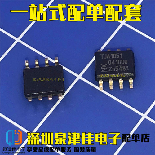 全新进口TJA1050T TJA1040T TJA1051T TJA1020T贴片CAN收发器芯片