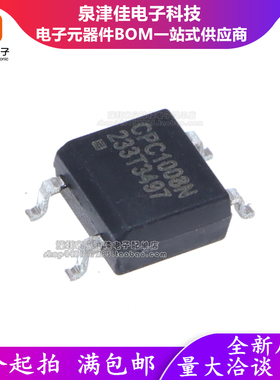 只做原装  CPC1008N SOP4 贴片光耦 固态继电器 CPC1008NTR