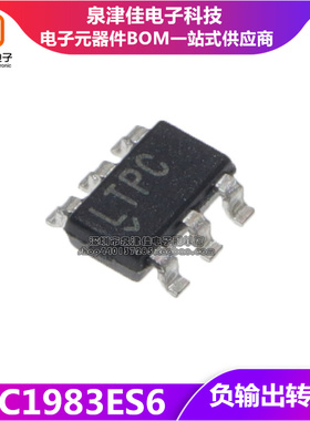 开关稳压器 LTC1983 LTC1983ES6-3 SOT23-6 丝印LTPC 原装常销