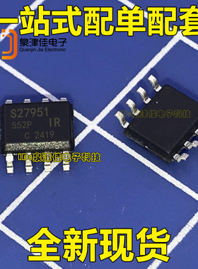 稳压器IRS27951STR S27951 SOP8贴片 全新原装现货
