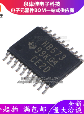 全新原装 SN74AHCT573PWR 贴片TSSOP20 丝印HB573 锁存器逻辑芯片