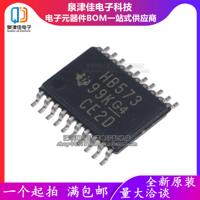 全新原装 SN74AHCT573PWR 贴片TSSOP20 丝印HB573 锁存器逻辑芯片