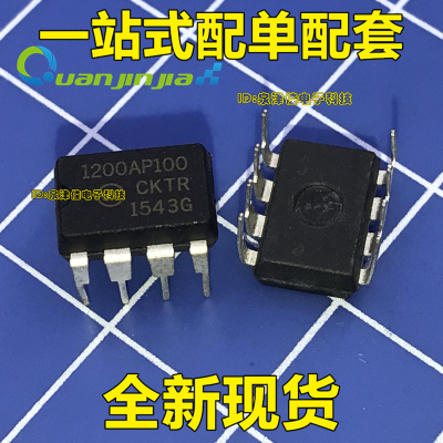直插 1200P100 DIP-8 NCP1200AP100 进口原装全新 电源管理IC