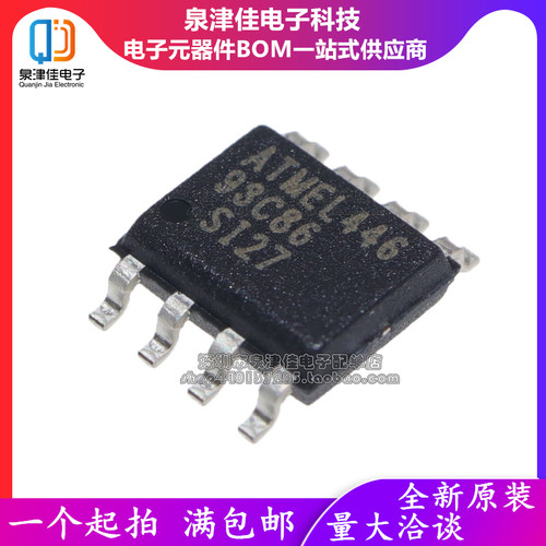 全新原装 AT93C86A AT93C86-10SI-2.7 贴片SOP8 存储器芯片IC