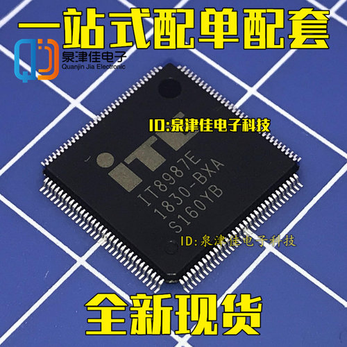 全新原装现货 IT8987E/BXA IT8987E 贴片QFP128 四面