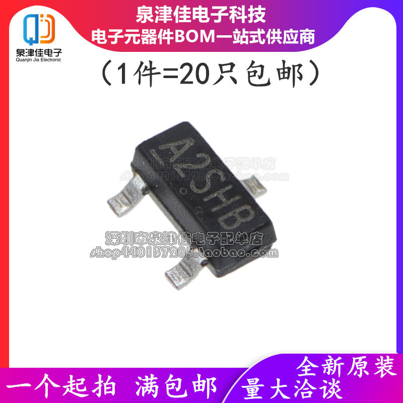 全新SI2302 丝印A2SHB SOT-23 20V N沟道增强型MOS场效应管 20只