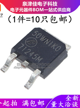 全新原装正品 AP50WN1K0H 贴片TO-252 丝印50WN1K0 MOS场效应管