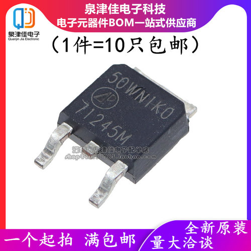 全新原装贴片to-252丝印场效应管
