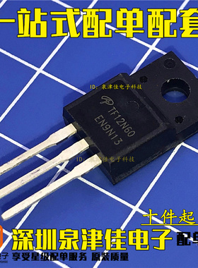 确定全新原装AOTF12N60 TF12N60 12A/600V TO-220 MOS管场效应管L