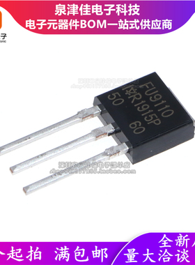 全新原装 场效应管 IRFU9110PBF FU9110 TO-251 P沟道MOS管