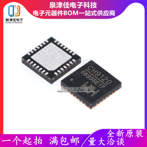 只做原装  CH9120 封装 QFN-28 网络串口透传 以太网 IC芯片