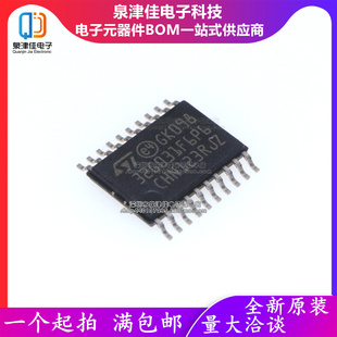只做原装 STM32G031F6P6  封装 TSSOP-20  32位微控制器-MCU
