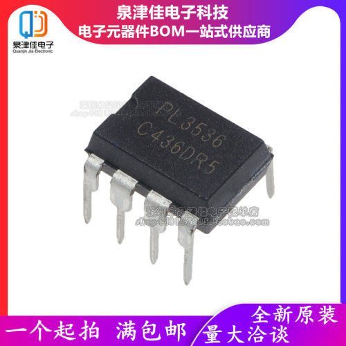 全新4原装 PL3536 直插DIP-8 LED驱动电源IC PWM功率开关驱动芯片