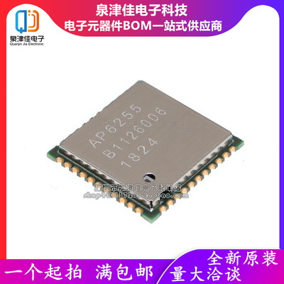 AP6255QFN44四合一WIFI芯片