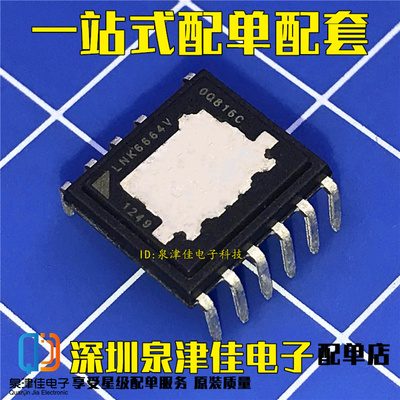 全新 LNK6664V LNK6664K 贴片SOP 直插EDIP-11 液晶电源管理芯片