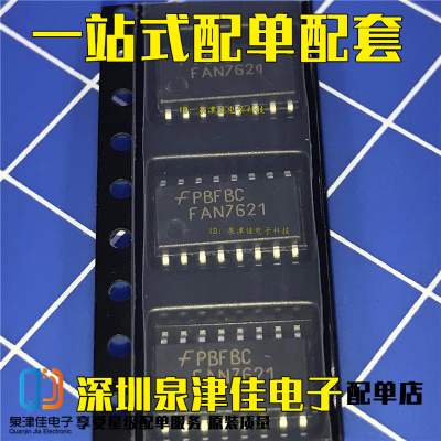 全新原装 液晶贴片 FAN7621B FAN7621S FAN7621 16脚 FAN7621BSJX