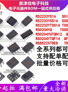 RS2233YS16/YSS16/YTSS16/0204YQ/YUTQH12/YTQF14/8522XTDE8