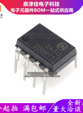 全新原装 HCPL-2630 2630SD  A2630 10M双通道高速光耦 SMD/DIP