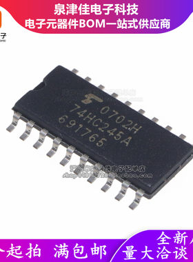 全新原装现货 TC74HC245AF 74HC245A SOP-20  中体 5.2MM