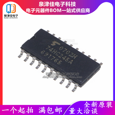 全新原装现货 TC74HC245AF 74HC245A SOP-20  中体 5.2MM