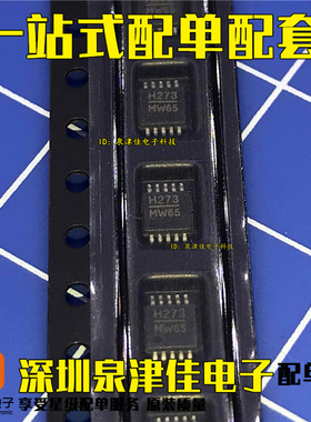 全新现货 HMC273 HMC273MS10G MSOP10贴片H273丝印数控衰减IC