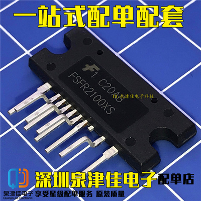 直脚正品液晶电源管理管理模块