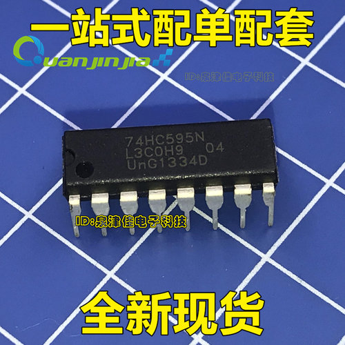 国产串行输入并行输出寄存器