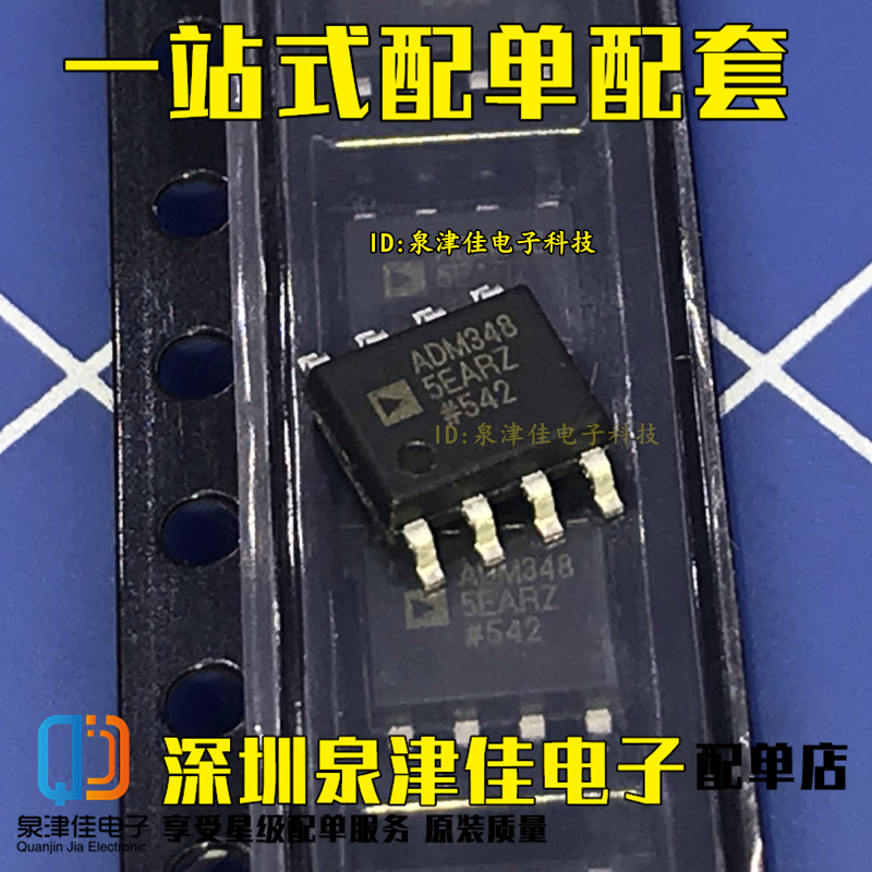 原装正品 ADM3485EARZ  ADM3485EARZ-REEL7 SOP-8贴片收发器芯片