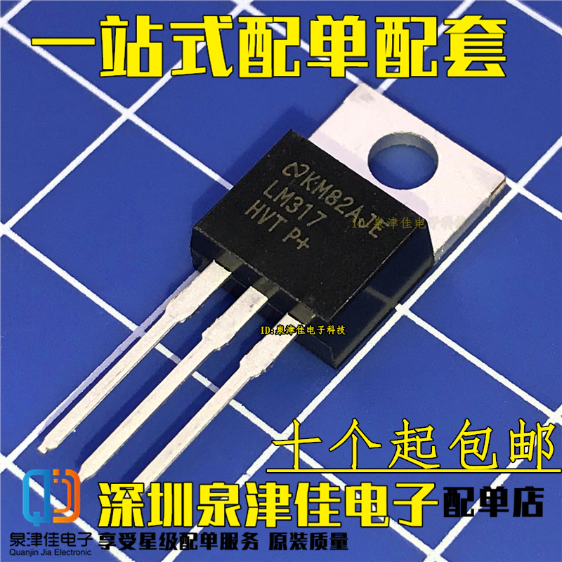 全新直插to-220稳压管