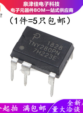 进口原装 TNY280 TNY280PN DIP-7 7脚 电源管理IC 液晶电源芯片