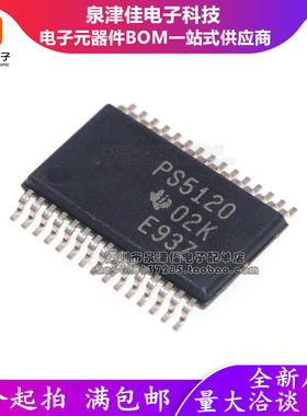 原装TPS5120DBTR TPS5120DBT 丝印PS5120 TSSOP30 开关稳压器芯片
