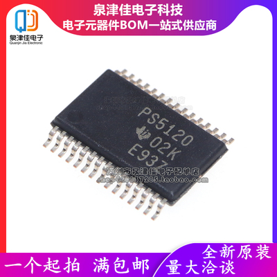 原装TPS5120DBTR TPS5120DBT 丝印PS5120 TSSOP30 开关稳压器芯片