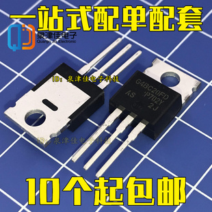 220 G4BC20FD 全新现货 600V IGBT功率管 IRG4BC20FD