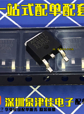 确定全新原装现货 AS1117R-3.3 3.3V SOT252 线性稳压 全新