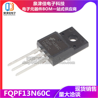 进口原装 FQPF13N60C 塑封 13N60C TO-220F  13A/600V 场效应管