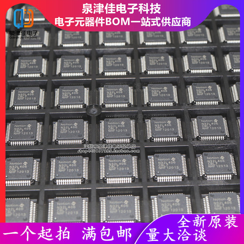 只做原装N32L406CBL7单片机  Cortex-M4 32位微控制器MCU LQFP48